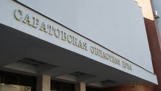 Жители Саратова могут получить право инициировать финансирование своих проектов