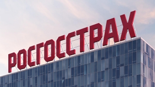 Международное агентство S&P повысило долговременные рейтинги "Росгосстраха"