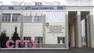 СГТУ частично перешел на удаленку из-за коронавируса