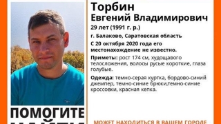 В Балакове ищут голубоглазого мужчину в красной кепке