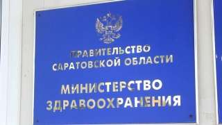 Саратовский минздрав начал расследование по факту смерти новорожденного