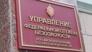 Саратовский полицейский признан виновным в разглашении гостайны