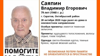 Дезориентированного 79-летнего саратовца нашли живым