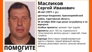 Хромающий саратовец уехал на рыбалку и не вернулся домой