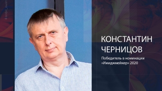 Константин Черницов стал имиджмейкером года в фитнес-индустрии