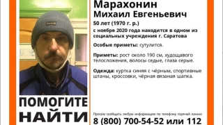 В Саратове ищут родных высокого худого мужчины