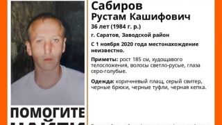 Пропавшего Рустама Сабирова нашли живым