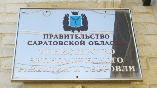 Последствия отмены ЕНВД. Комментарий саратовского министерства