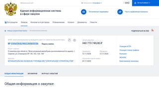 Мэрия за год намерена построить дом на 236 квартир за 341 млн рублей