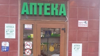 Названа дата открытия первой госаптеки в Саратове