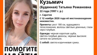 В Саратове ищут девушку в короткой шубе и сапогах на шпильках