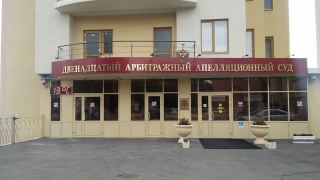 Двое судей 12-го арбитража подали в отставку
