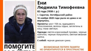 В Саратове ищут дезориентированную бабушку в пуховике