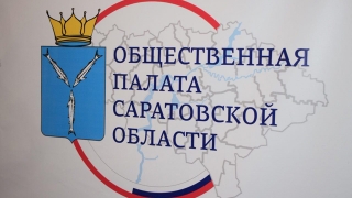 Началось формирование Общественной палаты области нового созыва