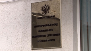 Норматив бесплатной медпомощи саратовцам увеличат на 379 рублей