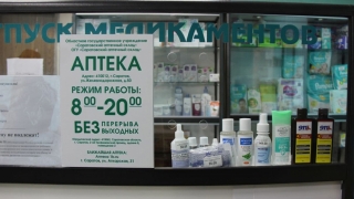 Названы причины высоких цен на лекарства в саратовской госаптеке