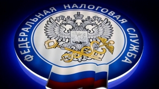 Российские налоговики отмечают профессиональный праздник