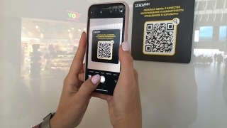 Аэропорт "Гагарин" запустил анкетирование пассажиров с помощью QR-кодов