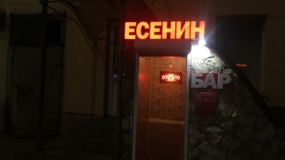 Пандемия. Оштрафованы владелец бара на Московской и еще 109 саратовцев