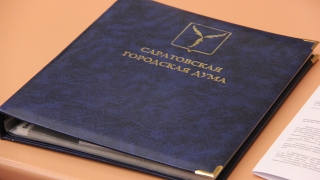 Село Александровка пока не будет включено в состав Саратова