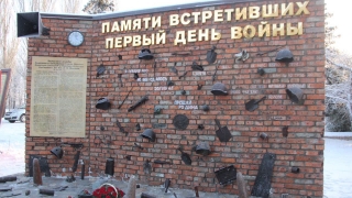 На Соколовой горе открылась Стена Памяти