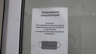 Заходили в магазины, банки и ломбард без масок. Оштрафованы еще 79 саратовцев
