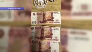 "Гости" из Пензы платили в Саратове фальшивыми 5-тысячными купюрами