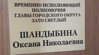 Выборы главы Светлого не состоялись из-за отсутствия альтернативных кандидатов