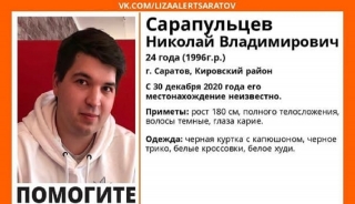 Перед Новым годом в Саратове пропал 24-летний Николай Сарапульцев
