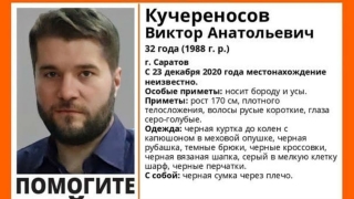 Спустя почти три недели 32-летнего саратовца нашли живым