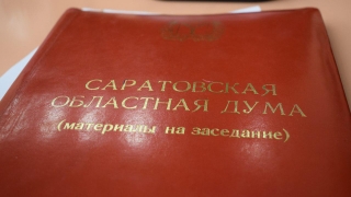 Облдума разрешит проводить митинги у полиции, прокуратуры и органов госвласти