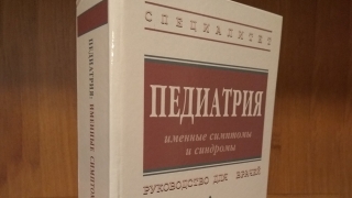 Научное издание ученых СГМУ стало победителем всероссийского конкурса "Академус"
