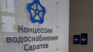 КВС не будет взыскивать пени с абонентов-должников еще два месяца