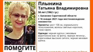 В Балакове ищут женщину с потерей памяти