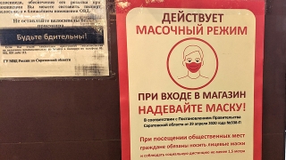 Пандемия. За нарушение масочного режима оштрафованы еще 107 саратовцев