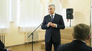 Вячеслав Володин потребовал заасфальтировать дороги в Агафоновке