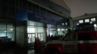 ГУ МЧС подтвердило вызов в Ледовый дворец "Кристалл"