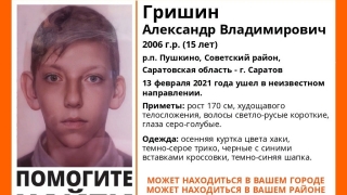 Ушедший из дома 15-летний подросток найден живым