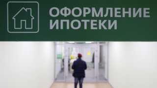 В ЦБ пожаловались на дискриминацию при страховании для ипотеки