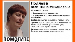 В Балакове ищут хромую женщину в коричневых пальто и шапке