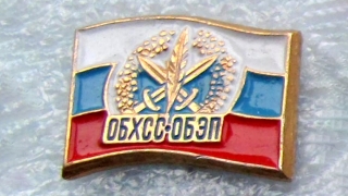 Сотрудники экономической безопасности ОВД отмечают свой день