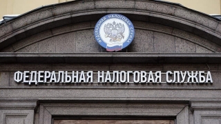 Налоговики получили расширенный доступ к банковской тайне