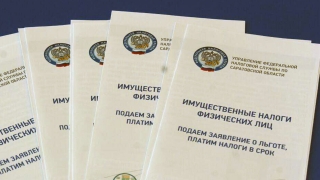 Когда доход больше пяти млн. 700 саратовцев заплатят 15-процентный НДФЛ