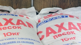 Минсельхоз РФ: дефицита сахара не ожидается