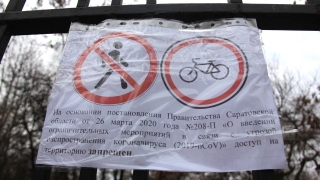 Год назад в Саратовской области объявили локдаун