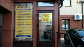 Арбитраж признал областное БТИ банкротом и ввел процедуру наблюдения
