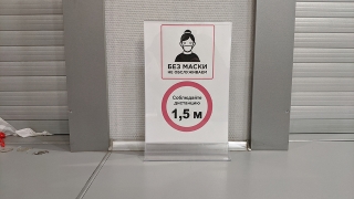 Масочный режим. Суды оштрафовали 12 "рецидивистов" на 107 тысяч рублей