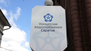 КВС: прием новых объектов возможен только в формате концессии