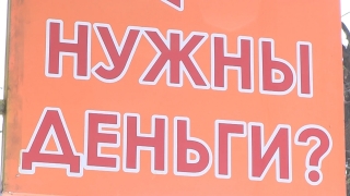 Центробанк: в пандемию рынок микрофинансирования вырос