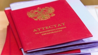 Минпросвещения утвердило порядок выдачи аттестатов в 2021 году